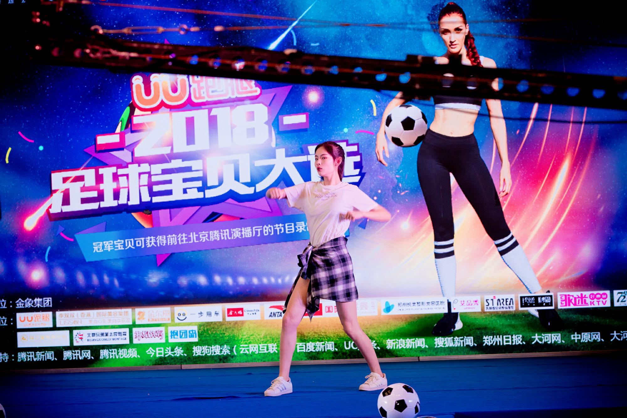 2018世界杯足球宝贝秀,本届世界杯足球宝贝