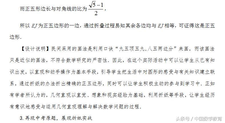折纸求角度数学题,经典数学问题折纸