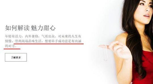 这个在西方臭名昭著的“援交”网站竟落地中国了