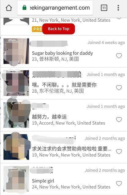 这个在西方臭名昭著的“援交”网站竟落地中国了