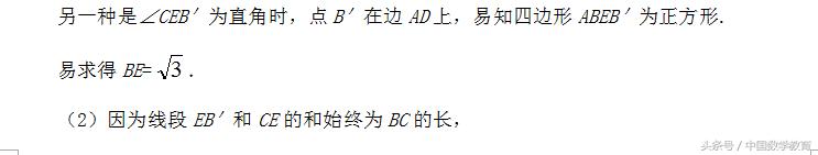 通过折纸学到了什么,数学折纸求角度问题技巧