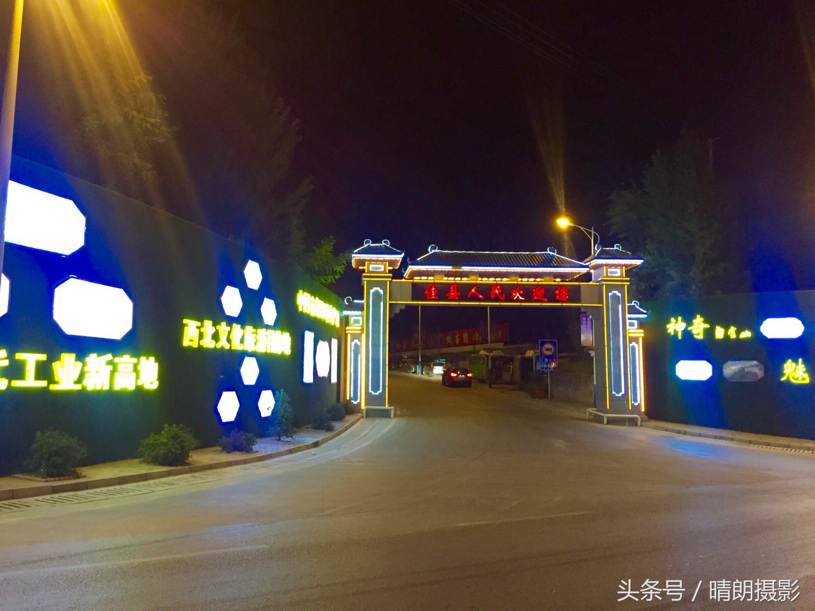 夜幕下的山村美景,夜色下的山城美景