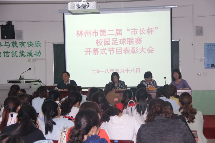 深圳市长杯校园足球联赛,市长杯校园足球赛