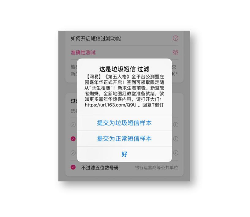 iphone如何阻止垃圾短信,苹果怎么屏蔽垃圾短信轰炸