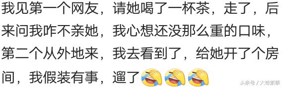 网友见面发现对方长得丑怎么办,约网友见面发现对方很丑怎么办