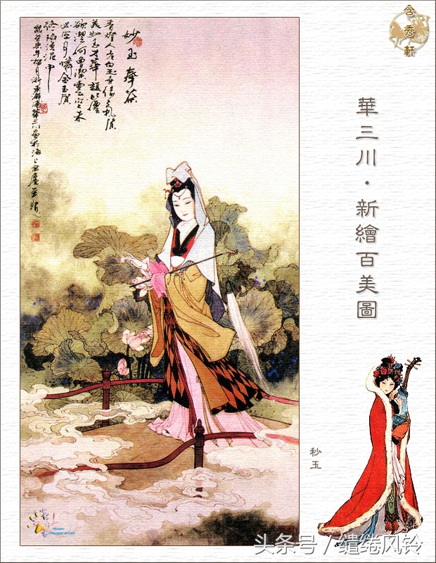 沉鱼落雁闭月羞花图,沉鱼落雁闭月羞花美景图