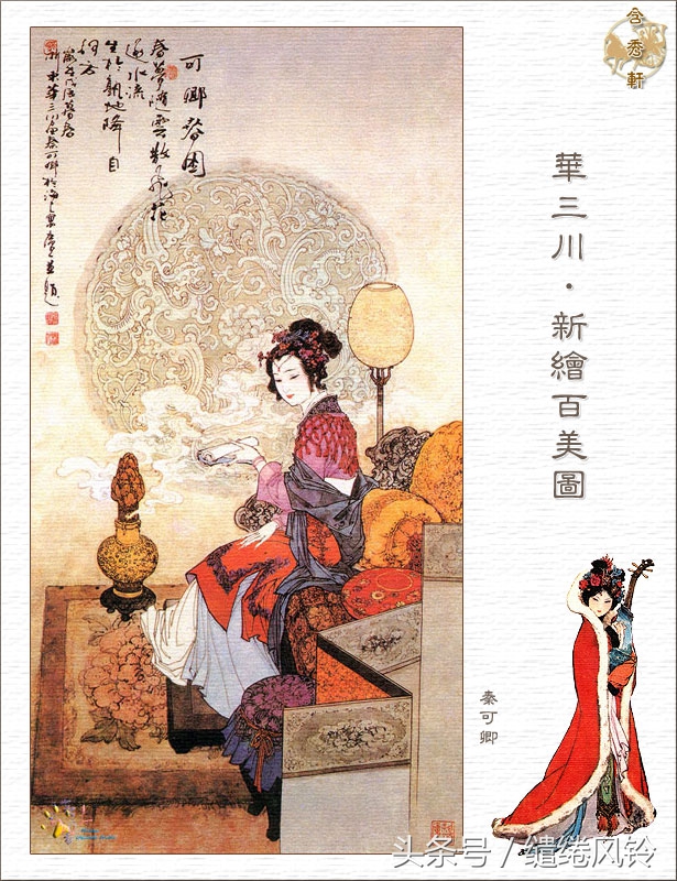 沉鱼落雁闭月羞花图,沉鱼落雁闭月羞花美景图