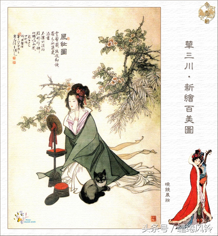 沉鱼落雁闭月羞花图,沉鱼落雁闭月羞花美景图