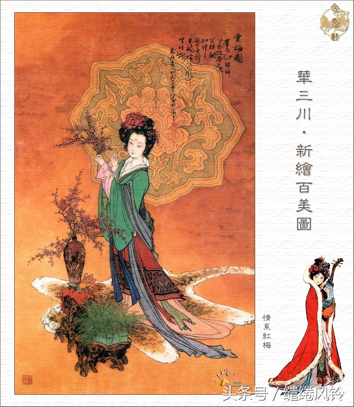 沉鱼落雁闭月羞花图,沉鱼落雁闭月羞花美景图