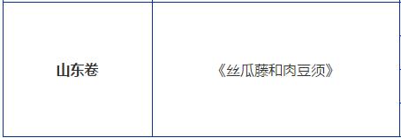 2018年各地高考作文题公布完整版,历年高考作文题目大全