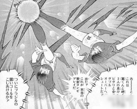 足球小将十大经典球员,足球里的神仙打架