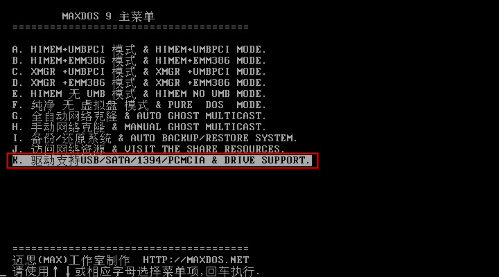 ghost批量安装局域网系统,机房批量安装win7系统