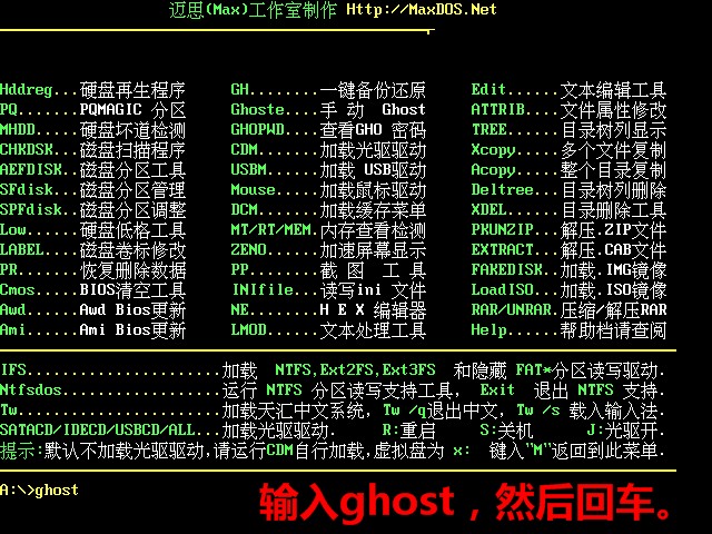 ghost批量安装局域网系统,机房批量安装win7系统