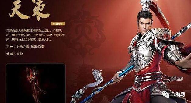 逆水寒和传统武侠游戏,网易武侠类逆水寒是真的吗