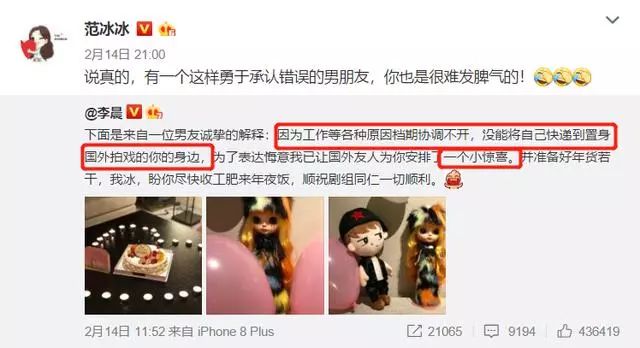 李晨给范冰冰送过的礼物 (李晨送给范冰冰啥礼物)