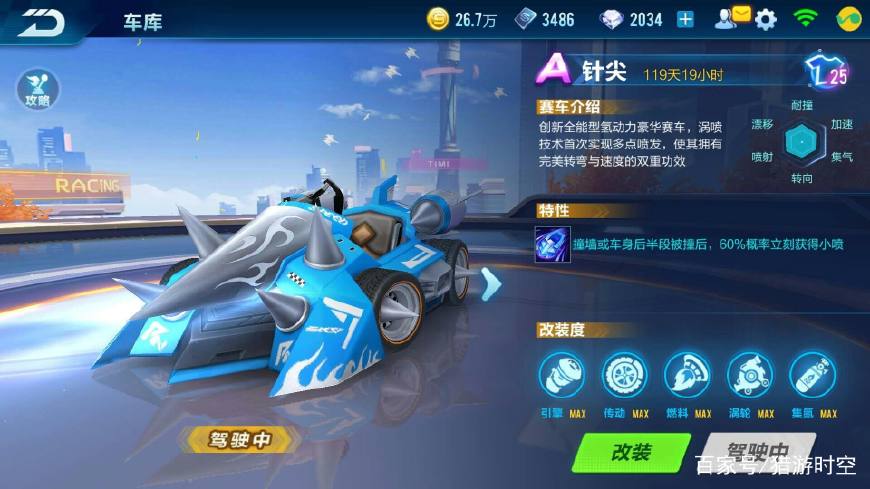 qq飞车手游刀锋针尖特性,qq飞车手游针尖还能开吗