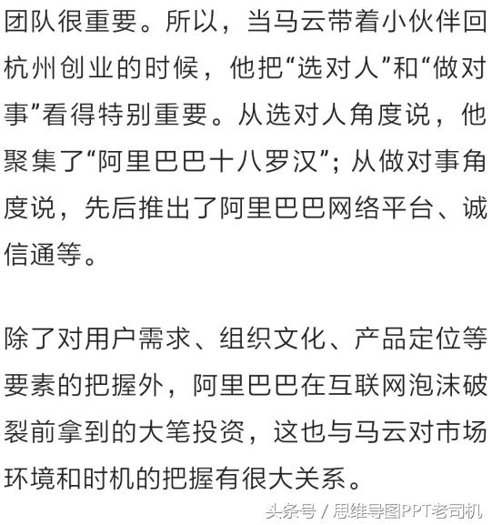 穿布鞋的马云的故事,马云开创阿里巴巴的经历简单介绍