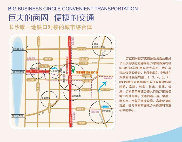 长沙万家丽开业,长沙万家丽家居生活广场怎么样