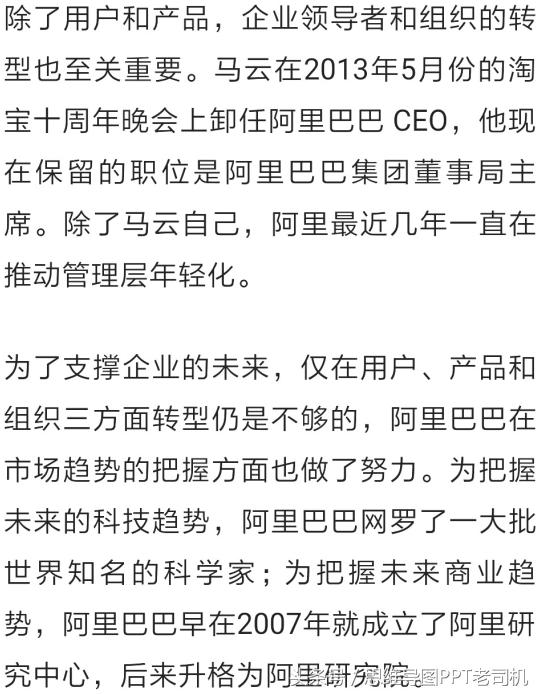 马云为什么喜欢穿布鞋,马云为啥一直穿着布鞋