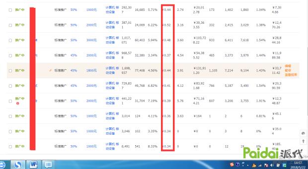 怎样打造手淘首页流量,如何运营手淘首页