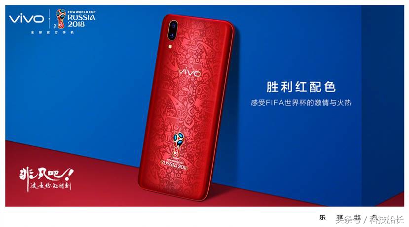 vivox21世界杯非凡版换屏,vivox21世界杯非凡版发布