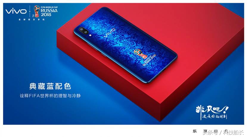 vivox21世界杯非凡版换屏,vivox21世界杯非凡版发布