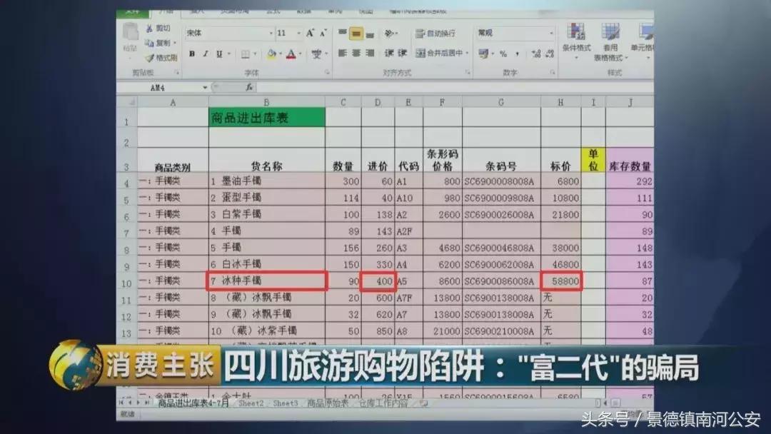 旅游买玉器各种套路,旅游买的玉石珠宝价格