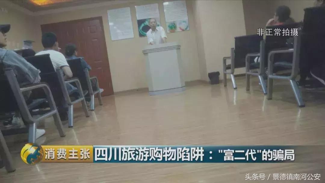 旅游购物团玉石套路,厦门旅游团买玉石套路