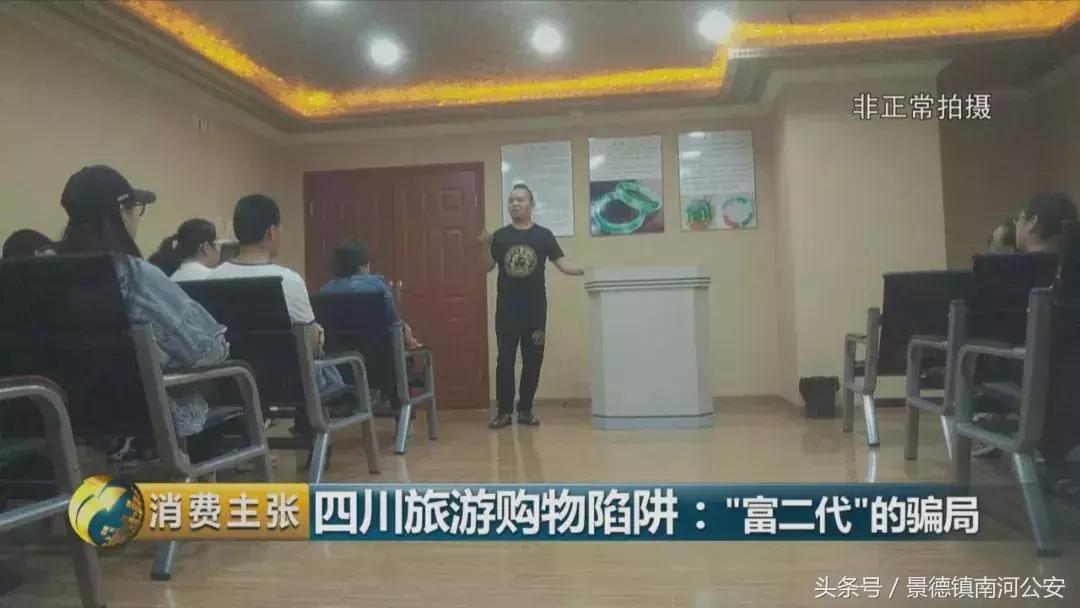 旅游购物团玉石套路,厦门旅游团买玉石套路