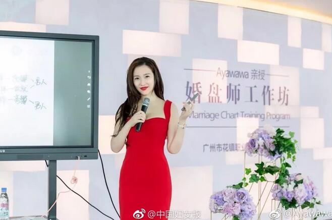 “情感教主”Ayawawa惹众怒！中国妇女报：该封杀封杀