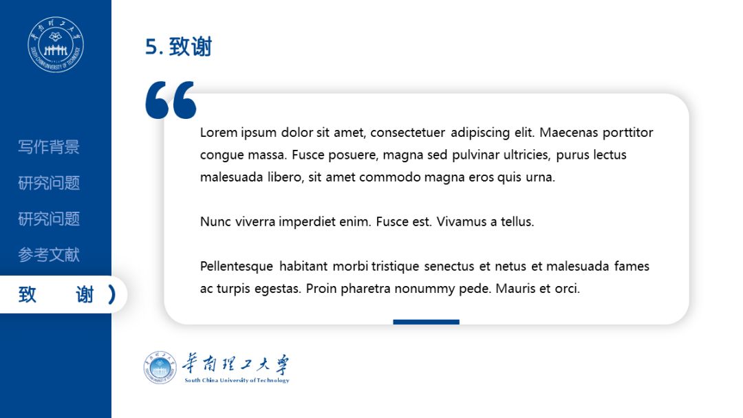 开题报告5分钟答辩ppt优秀范例,如何制作答辩PPT