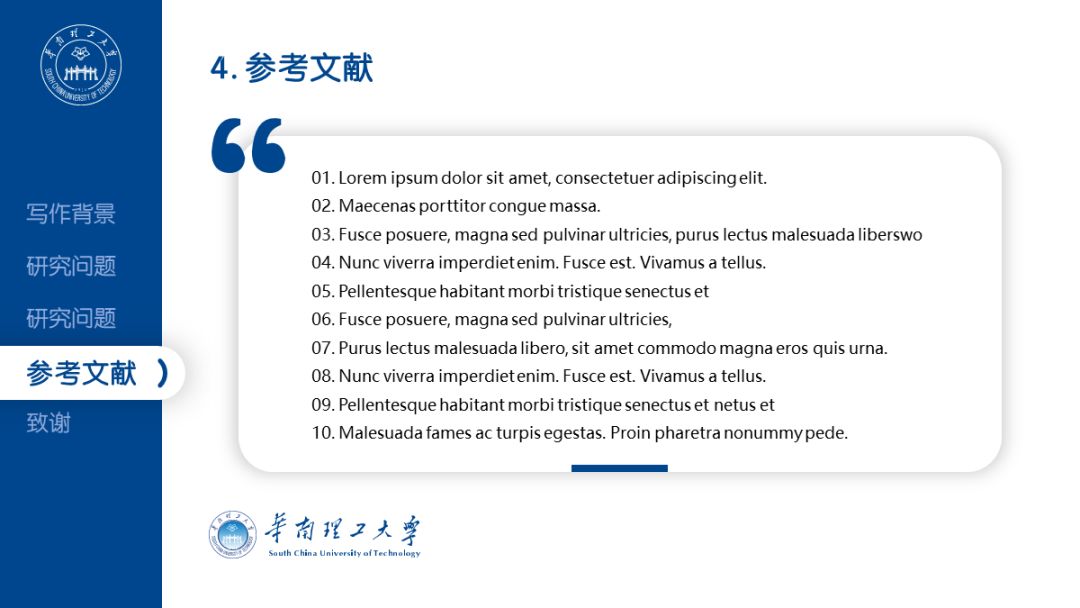 如何制作答辩PPT,优秀班级答辩5分钟ppt范例