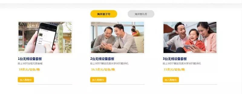 海洋量子号邮轮参观,海洋量子号邮轮航行航拍视频