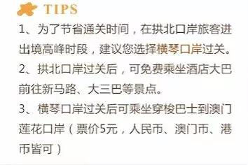 澳门去香港怎么走最方便最省钱,澳门旅游攻略最省钱的