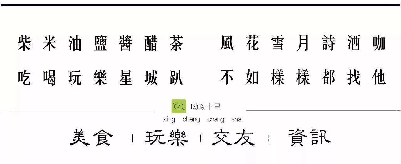 长沙老口子宵夜第一派！里手派的江湖从砂子塘一路打到了人民西！
