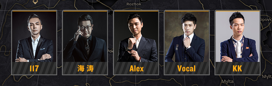 PCPI解说大盘点，超豪华阵容亮相！