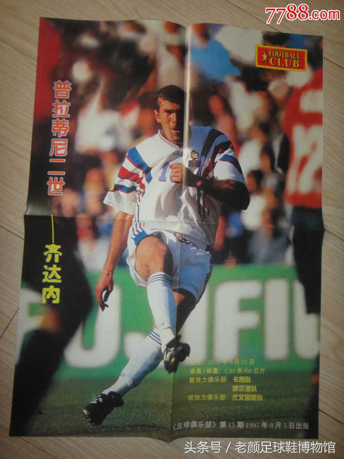 02年世界杯足球鞋回顾,世界杯最火前十的足球鞋