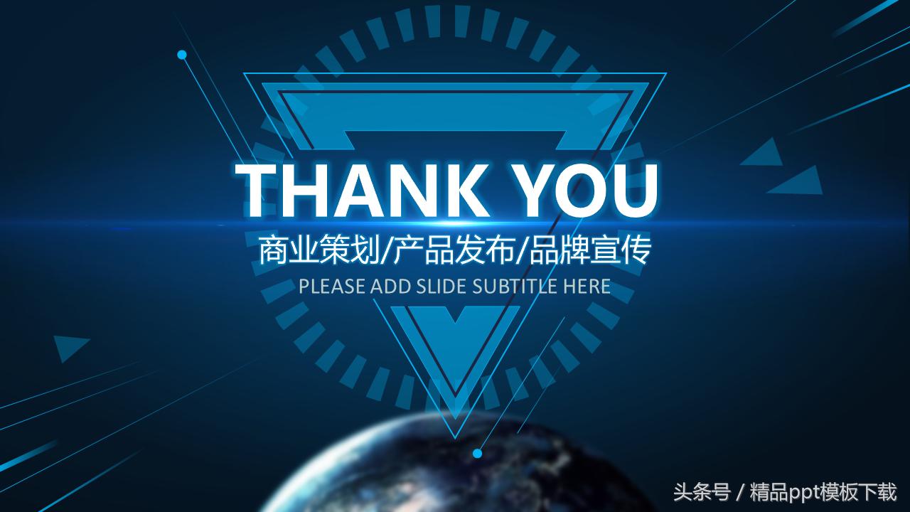 商业策划活动方案ppt模板,商业品牌策划书引言模板下载