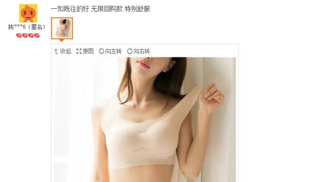 “今天忘穿内衣了?”这个日本内衣,舒适到像是与自己进行二次接触