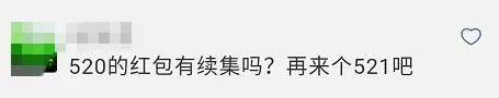 520微信红包最多发多少钱,520微信红包可以分开发吗