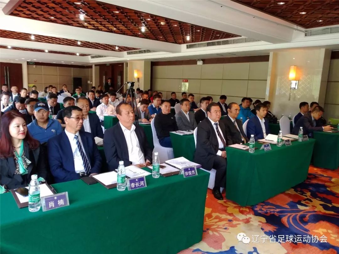 丹东市足球运动协会,辽宁省足球运动协会