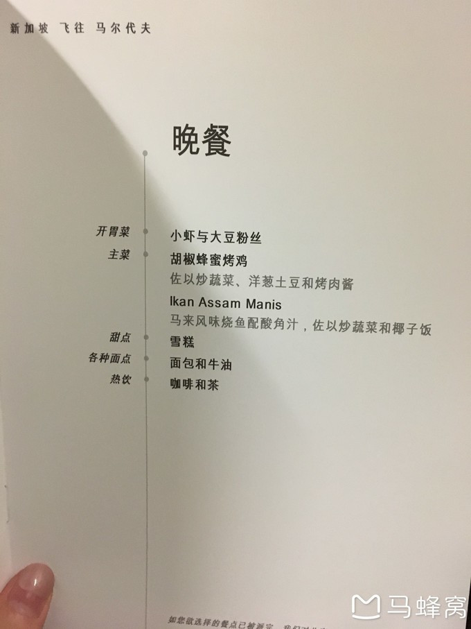 蜜月之都马尔代夫,蜜月旅行之马尔代夫