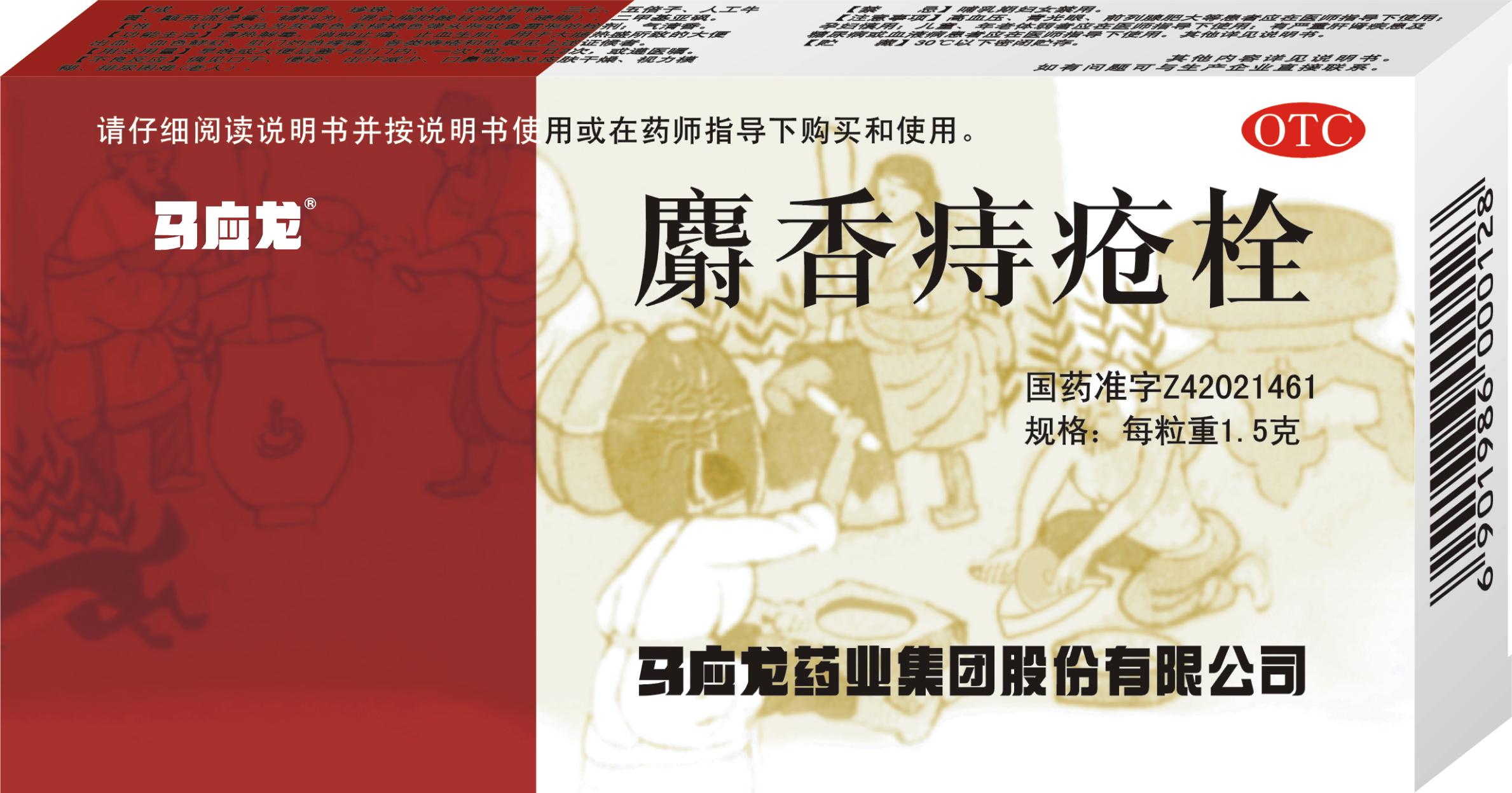 马应龙老字号新品,马应龙中药历史