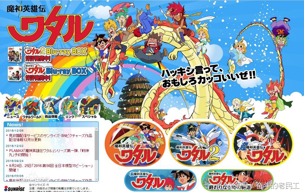 童年回忆这十部动画你看过几个,90后怀旧日漫动画片