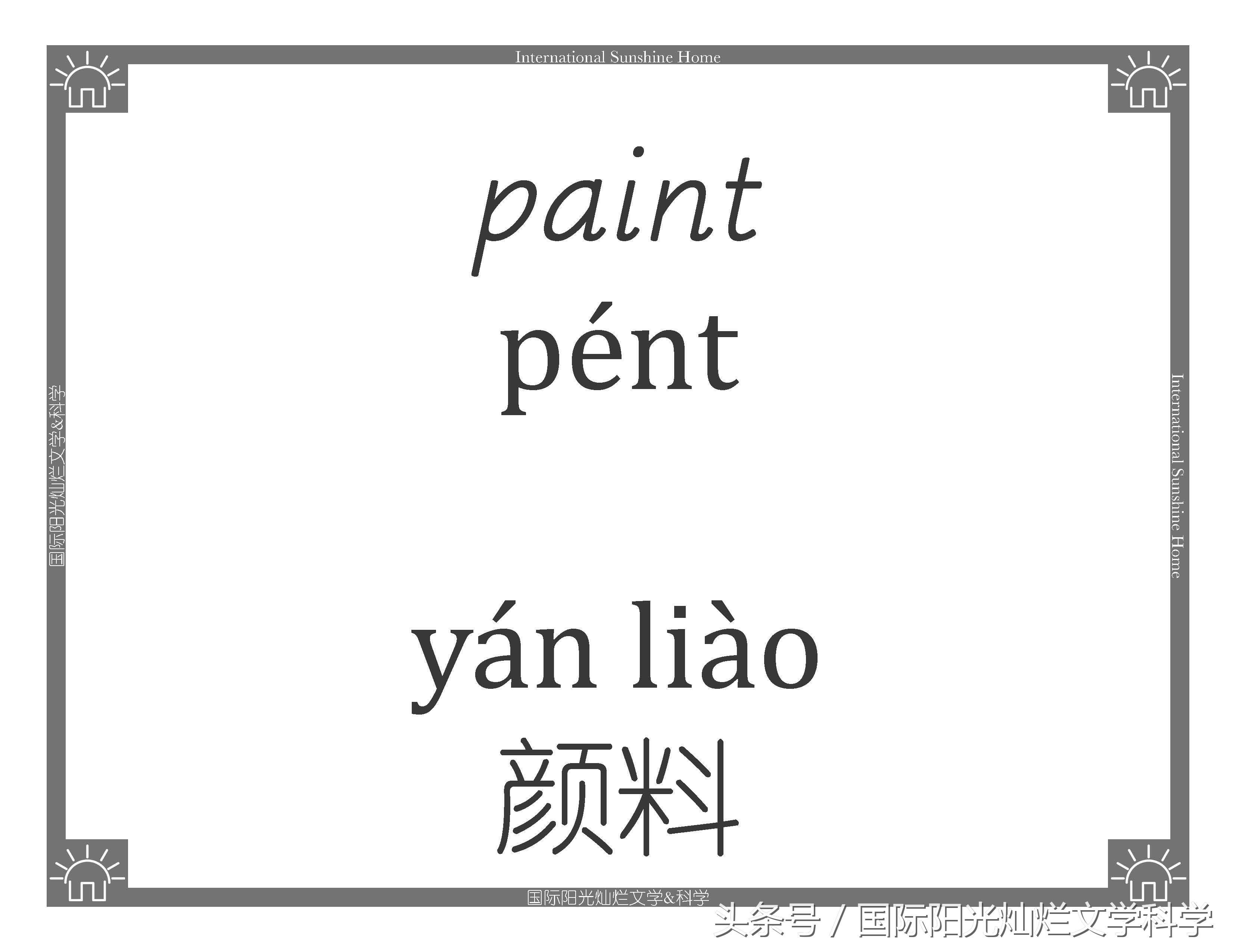 儿童节活动主题的英文单词,英语春日主题课程单词