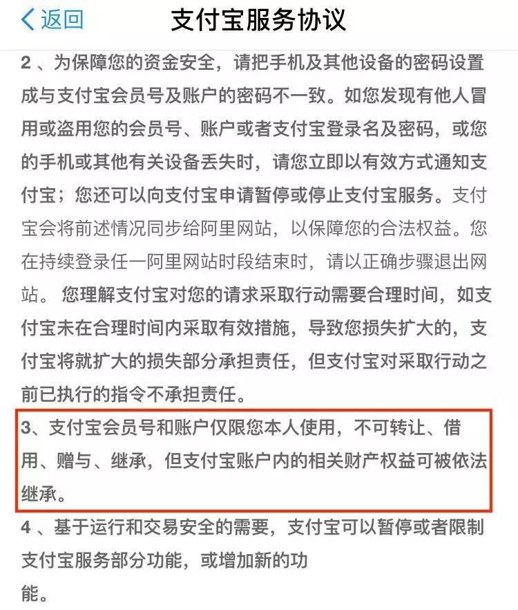 手机号是种财产能被继承！那QQ、微博、虚拟游戏账号……是不是也能“后继有人”？