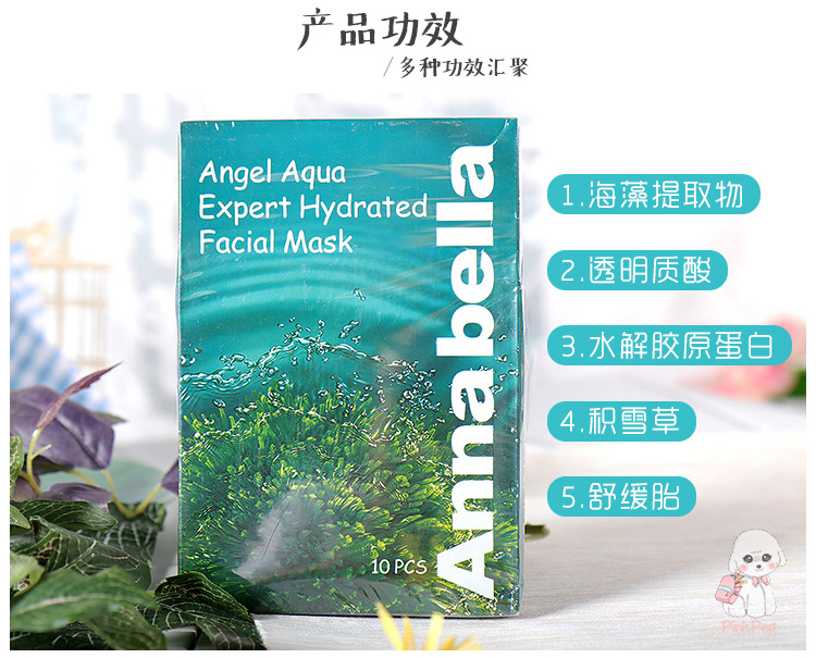 泰国面膜annabella成分,泰国保湿面膜推荐
