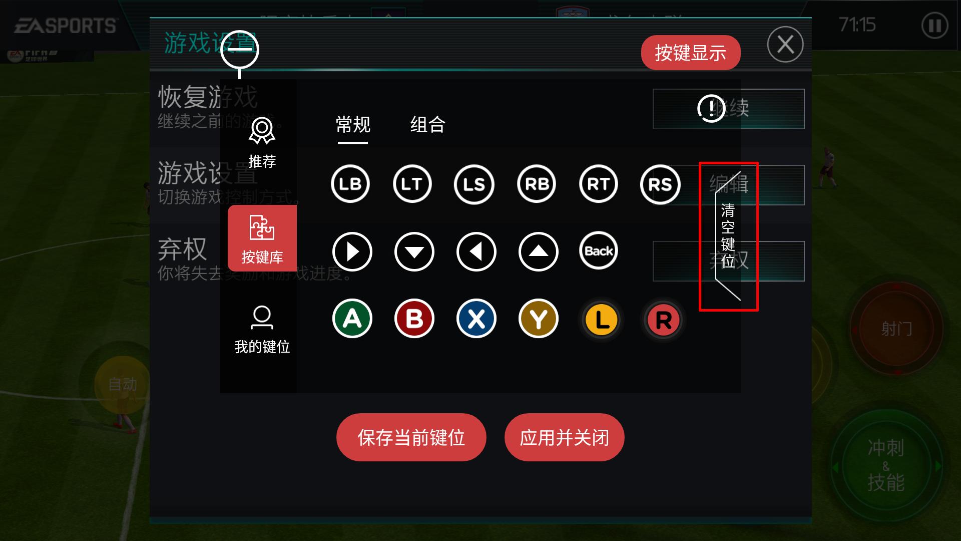 fifa22可以用北通手柄吗,fifa足球世界新体验版