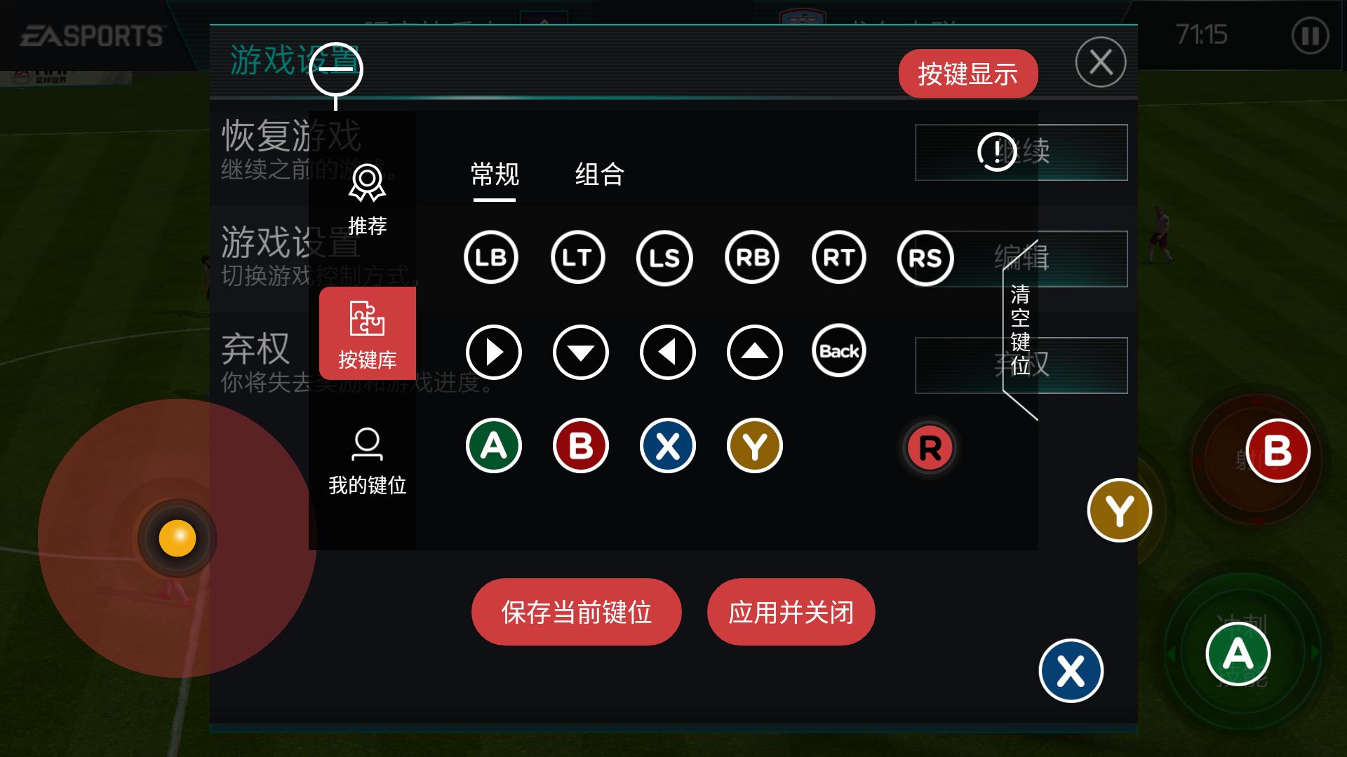 fifa足球世界手游23年度最佳测评,腾讯的fifa足球世界能用手柄吗