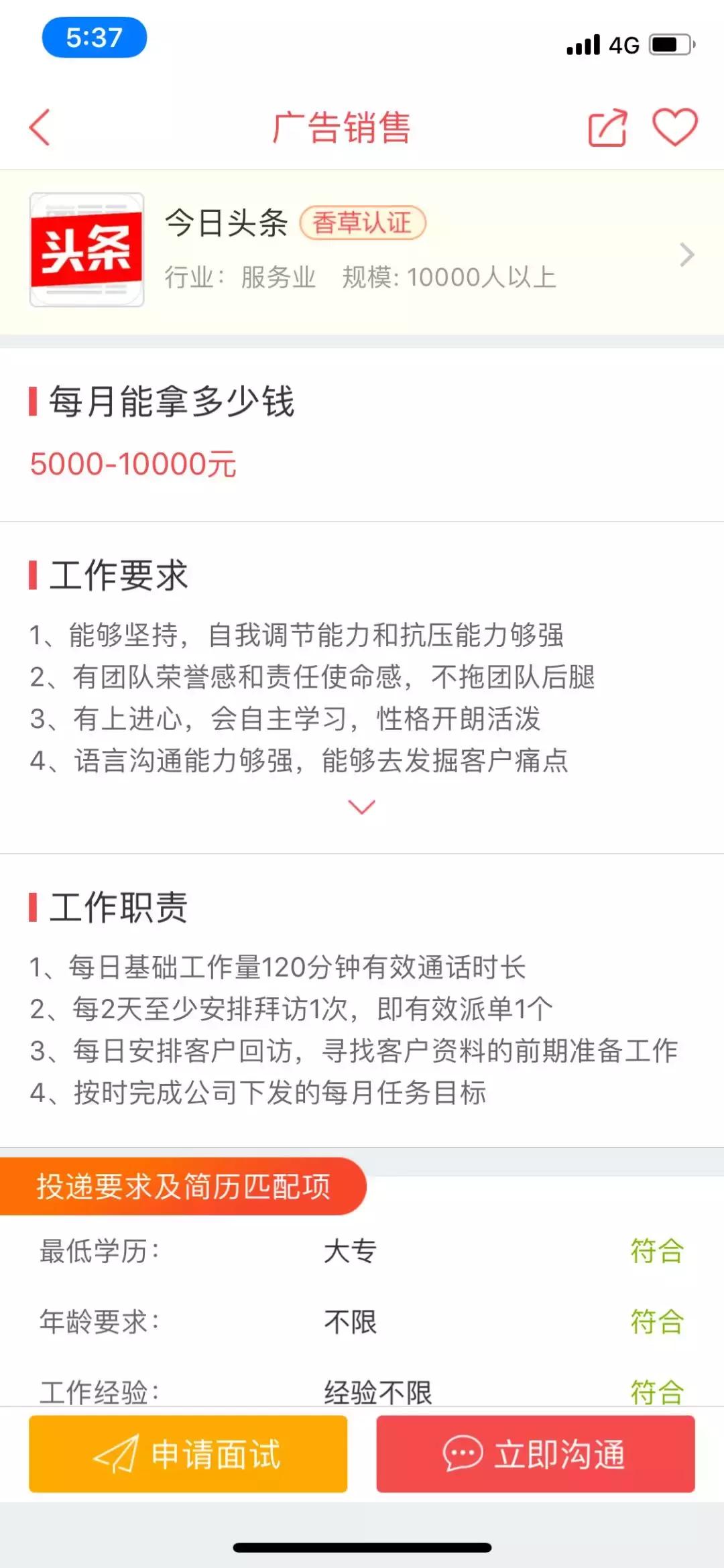 为什么大多数的销售岗位这么不受待见？